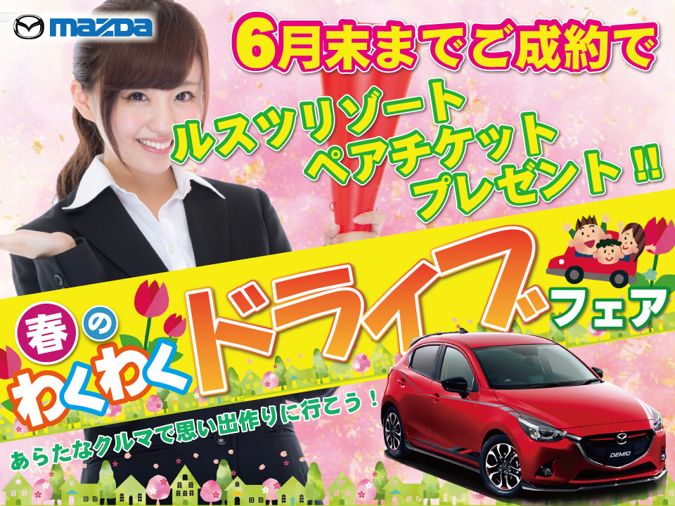 ルスツリゾートチケットプレゼント