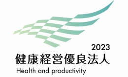 健康経営優良法人